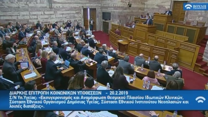 Greek Parliament set to vote on new bill establishing Supervised Drug Consumption Sites